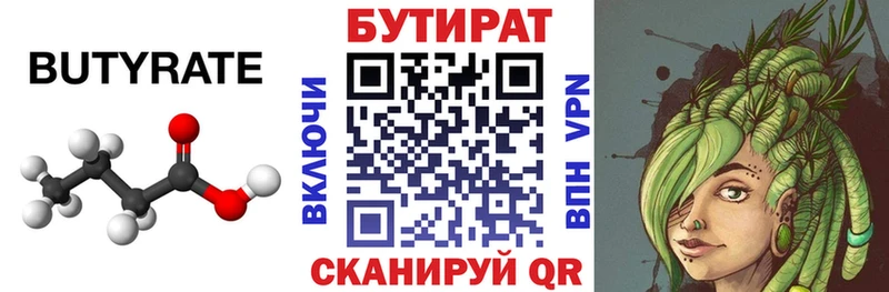 kraken как войти  Кораблино  БУТИРАТ бутик 