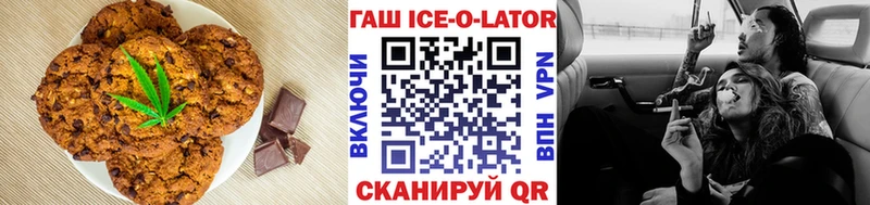 Печенье с ТГК конопля  Кораблино 
